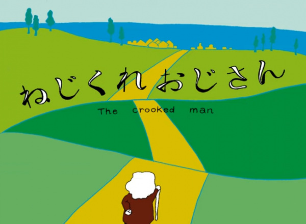 Poster Anime: Nejikure Ojisan