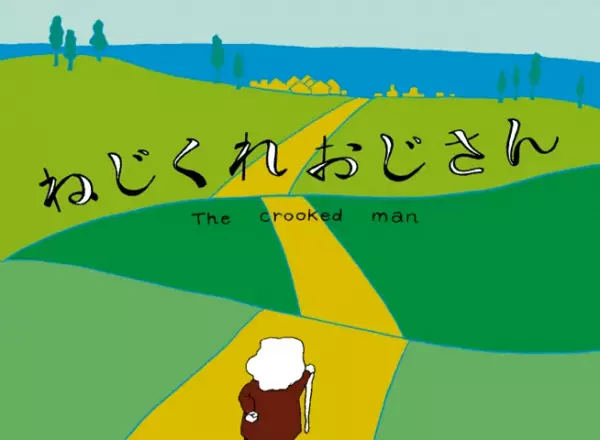 Poster Anime: Nejikure Ojisan