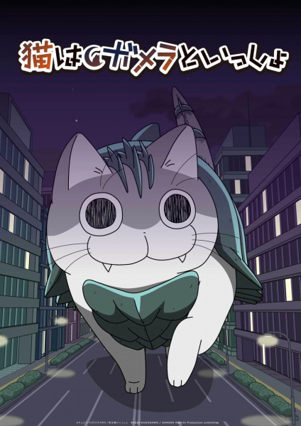 Gambar Anime: Daikaijuu Gamenya Shuurai