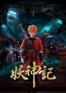 Poster Anime Yao Shen Ji 6th Season