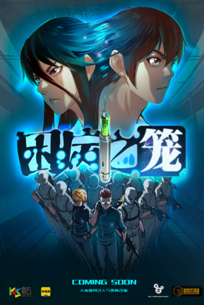 Gambar Anime: Kun Bing Zhi Long PV