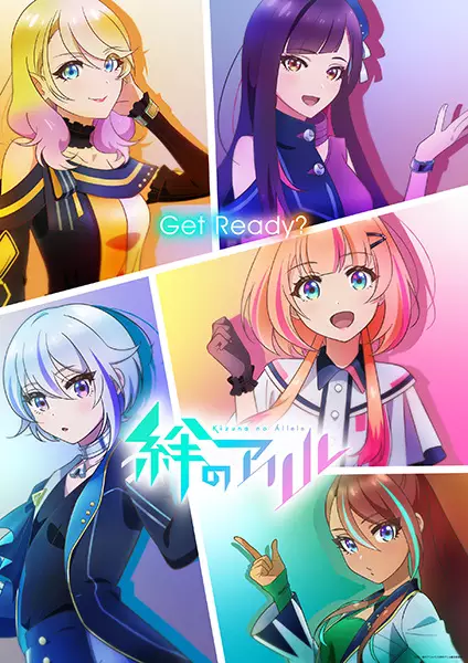 Poster Anime: Kizuna no Allele