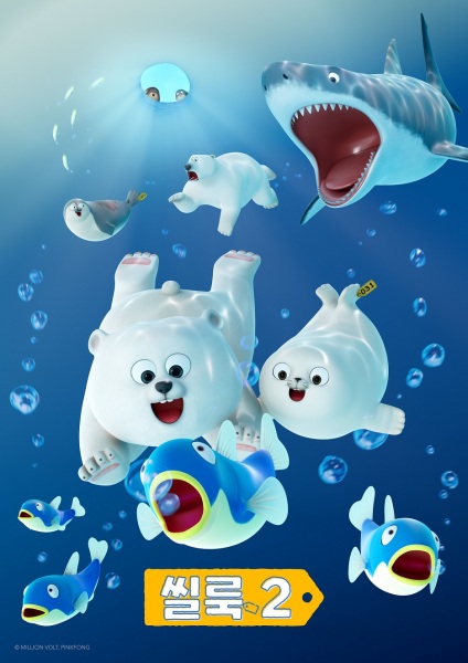 Anime Poster: Sealook 2