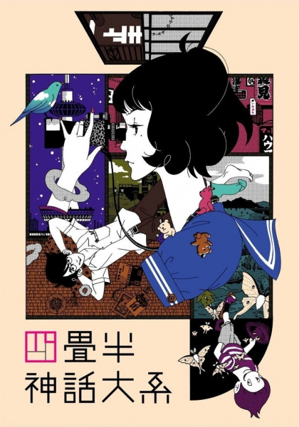 Anime Poster: Yojouhan Shinwa Taikei