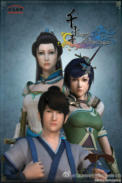 Poster Anime: Qiannian Xun