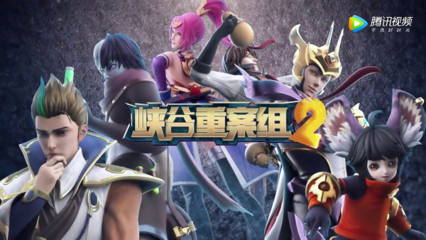 Gambar Anime: Xiagu Zhong An Zu 2nd Season
