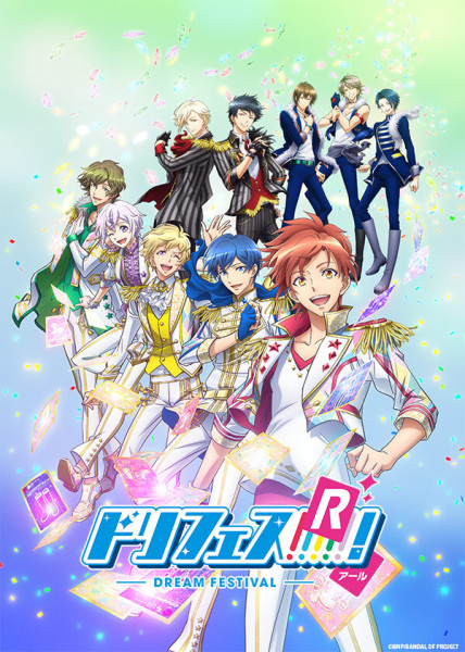 Poster Anime: Dream Festival! R