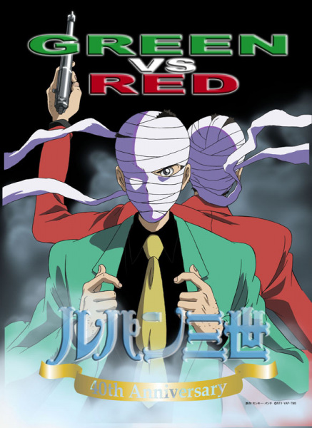Gambar Anime: Lupin III: Green vs. Red