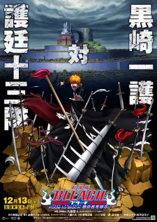Anime image Bleach Movie 3: Fade to Black - Kimi no Na wo Yobu