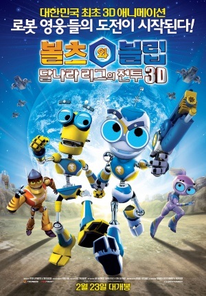 Anime Poster: Bolts-wa Blip: Dalnala League Jeontu