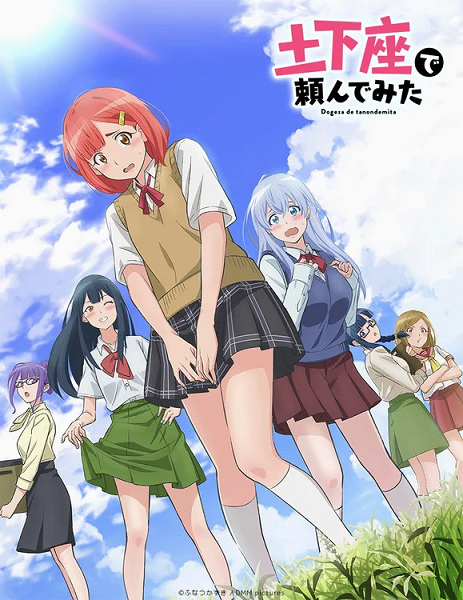 Gambar Anime: Dogeza de Tanondemita