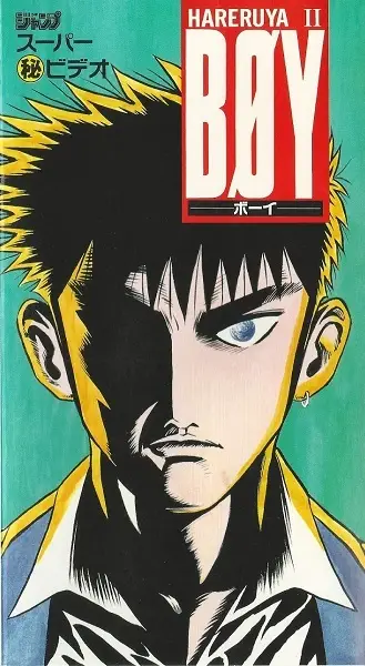 Poster Anime: Hareluya II: Boy - Super Hi Video