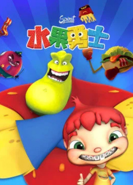 Poster Anime: Shuiguo Yongshi