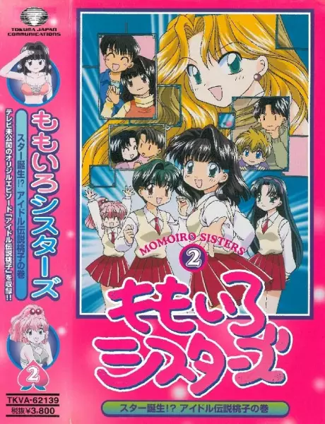 Poster Anime: Momoiro Sisters: Idol Densetsu Momoko!?