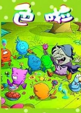 Anime Poster: Se La