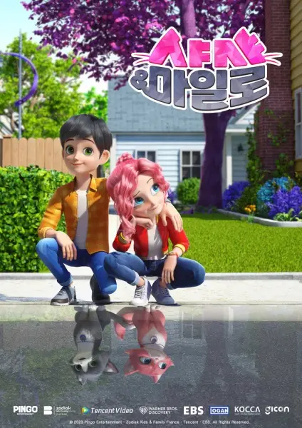 Poster Anime: Shasha and Milo