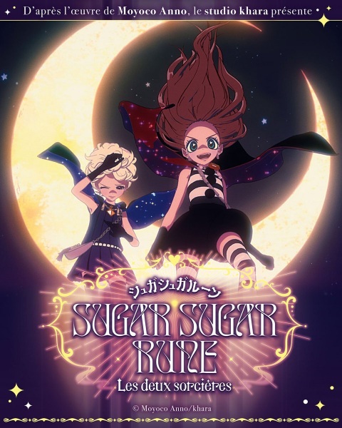 Gambar Anime: Sugar Sugar Rune: Les deux sorcières