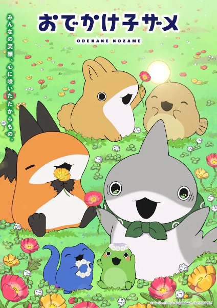 Gambar Anime: Odekake Kozame 2nd Season