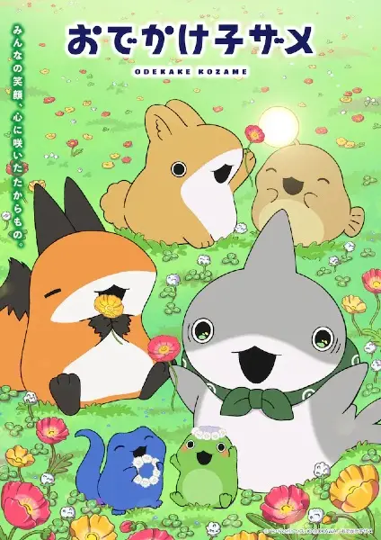 Poster Anime: Odekake Kozame 2nd Season