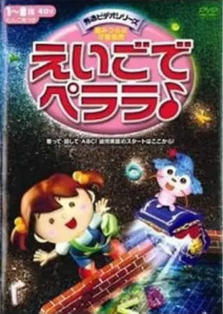 Gambar Anime: Eigo de Perara♪