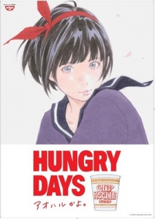 Poster Anime Hungry Days: Aoharu ka yo.