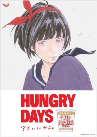 Gambar Anime: Hungry Days: Aoharu ka yo.