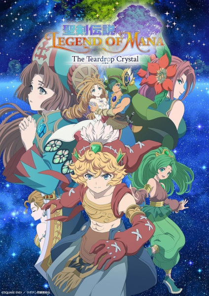 Anime Poster: Seiken Densetsu: Legend of Mana - The Teardrop Crystal