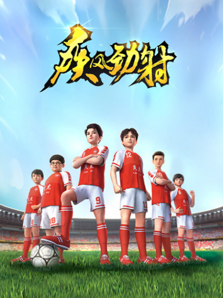Anime Poster: Jifeng Jingshe