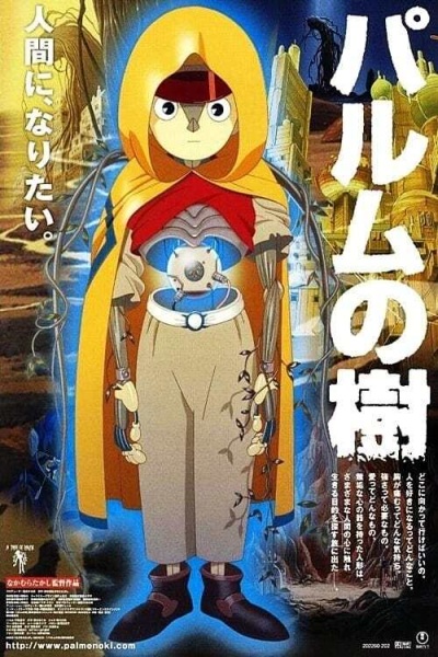 Poster Anime: Palme no Ki