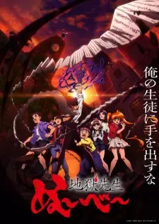 Gambar Anime Jigoku Sensei Nube (2025)