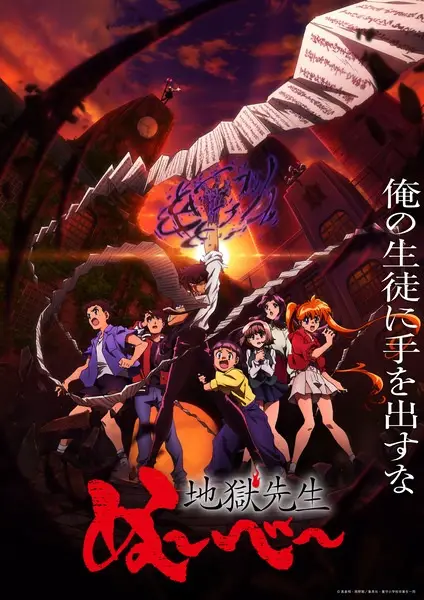 Poster Anime: Jigoku Sensei Nube (2025)
