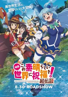 Anime image Kono Subarashii Sekai ni Shukufuku wo! Movie: Kurenai Densetsu
