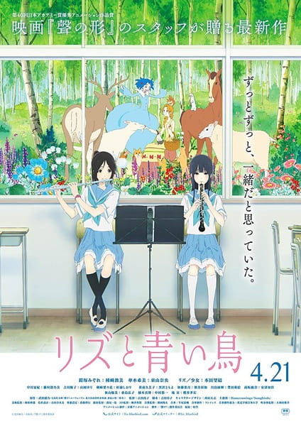 Gambar Anime: Liz to Aoi Tori