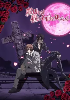 Gambar Anime Uragiri wa Boku no Namae wo Shitteiru