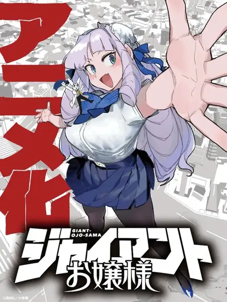 Poster Anime: Giant Ojousama