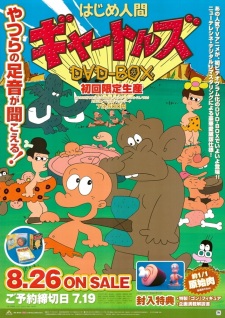 Poster Anime Hajime Ningen Gyatoruz