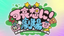 Poster Anime Kawaisouni! Theater