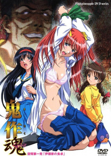 Poster Anime Kisaku Spirit