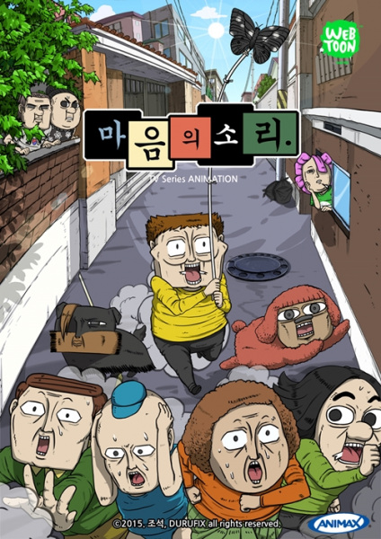 Gambar Anime: Ma-eum-uisoli
