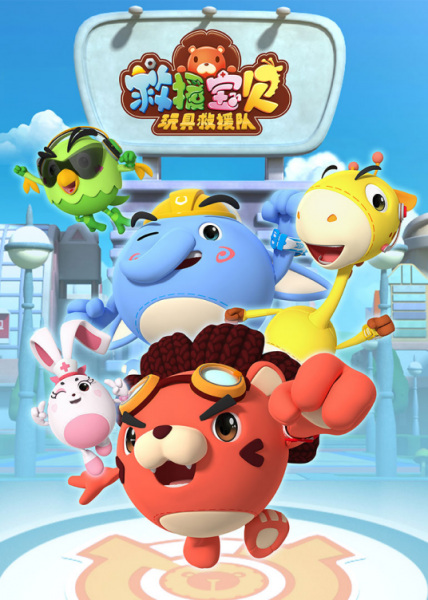 Gambar Anime: Jiuyuan Baobei 2nd Season