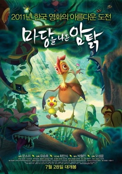 Poster Anime: Madang-eul Naon Amtalg