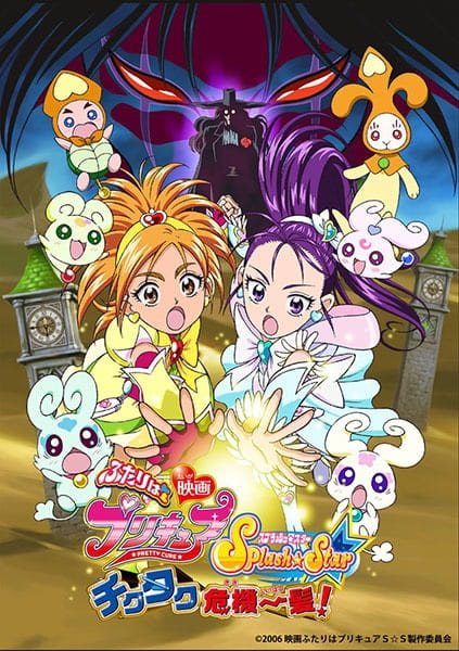 Anime Poster: Futari wa Precure: Splash☆Star Movie - Tick Tack Kiki Ippatsu!