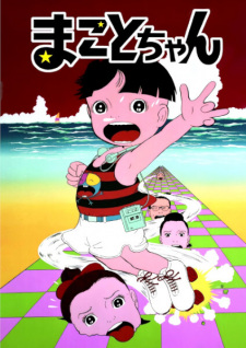 Poster Anime Makoto-chan