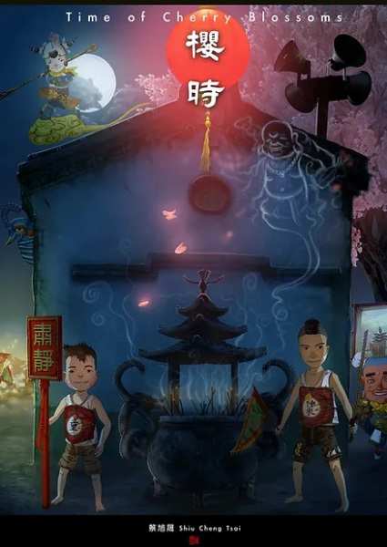 Poster Anime: Ying Shi