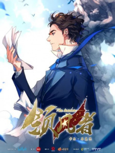 Gambar Anime Ling Feng Zhe