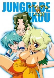 Poster Anime Jungle de Ikou!