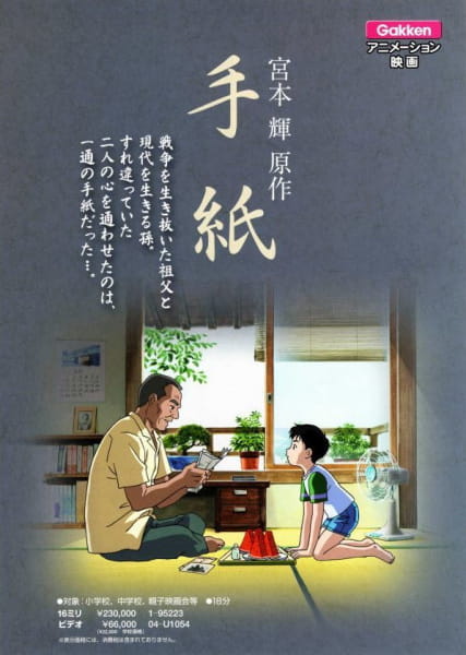 Gambar Anime: Tegami