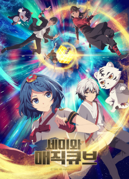 Gambar Anime: Semi wa Magic Cube