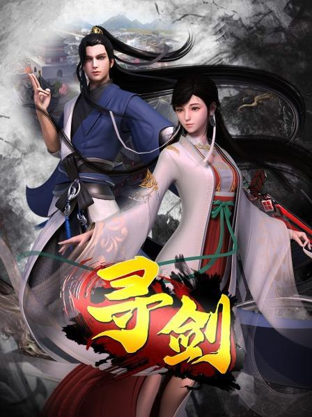 Anime Poster: Xun Jian