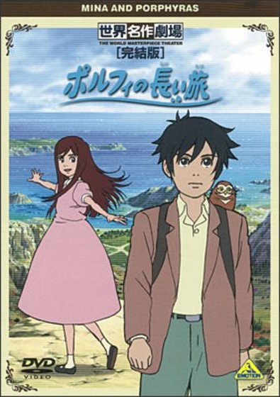 Anime Poster: Porphy no Nagai Tabi Specials